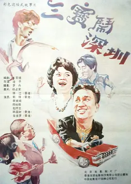 粤语版