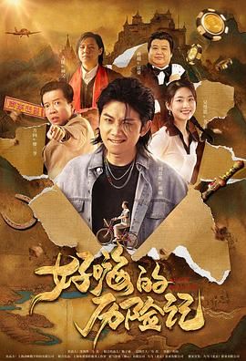 国语版