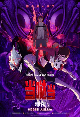 BD国语电影免费在线