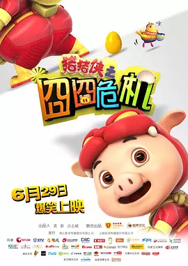 全集已更新粤语版