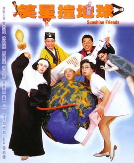 全集已更新粤语版