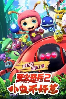 免费高清在线观看
