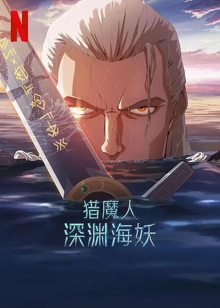 蓝光压制