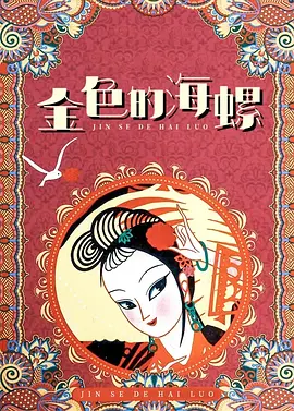 高清蓝光在线观看