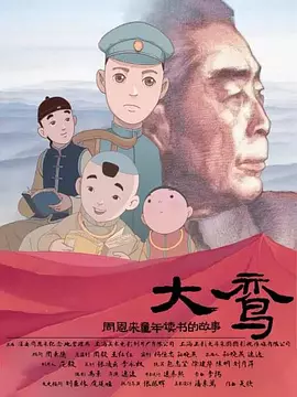 国语版