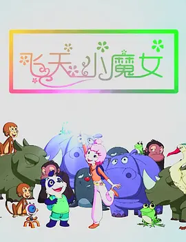 BD国语高清完整版