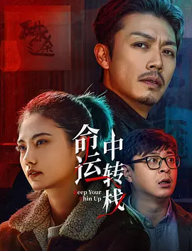 无删减版在线观看