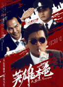 粤语版