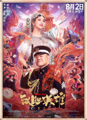 中文字幕未删减版在线观看