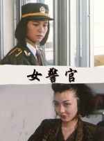 未删减电影