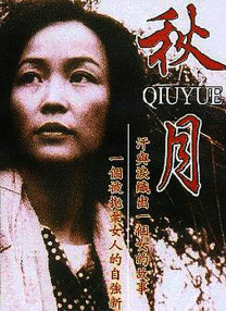中文字幕未删减版在线观看