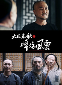 高清蓝光在线观看