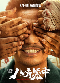 高清影视