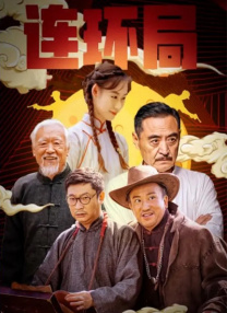 中文字幕
